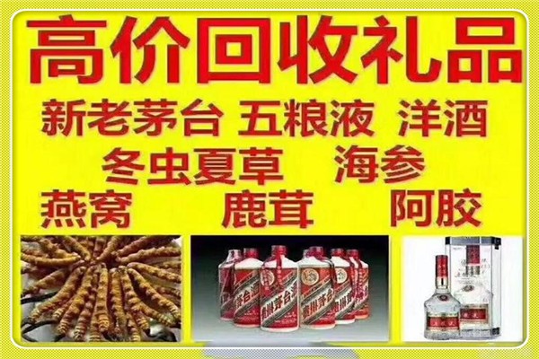 登封名酒回收上门哪里有