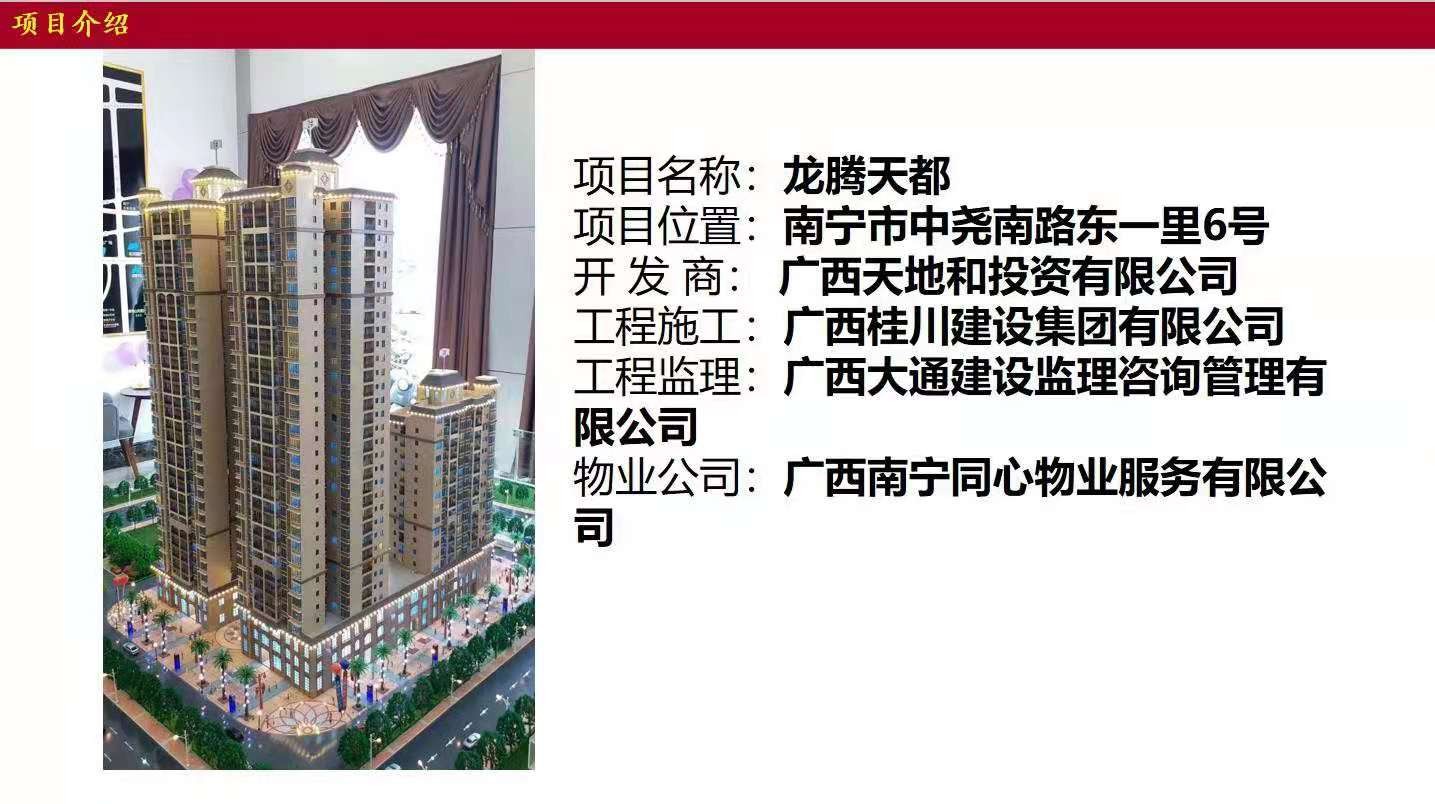 南宁龙腾天都项目规划及户型介绍东洲热点
