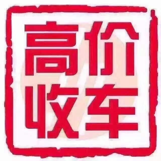 扬州仪征汽车报废回收报废车大量回收报废车华建新闻