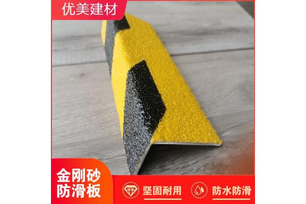 攸县玻璃钢金刚砂防滑条防滑性能测试(优推:2023已更新)