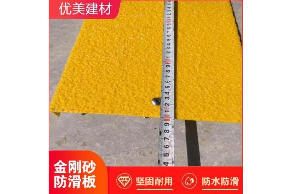 攸县玻璃钢金刚砂防滑条防滑性能测试(优推:2023已更新)