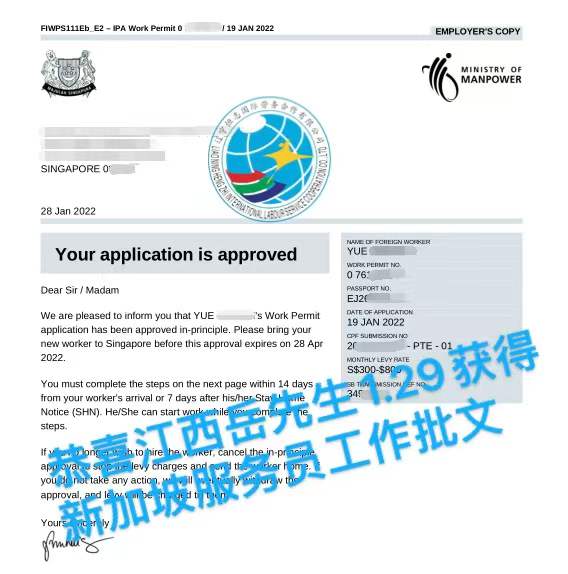 五通桥新加坡工作条件恒志国际出国劳务2023实时更新(今日行情)
