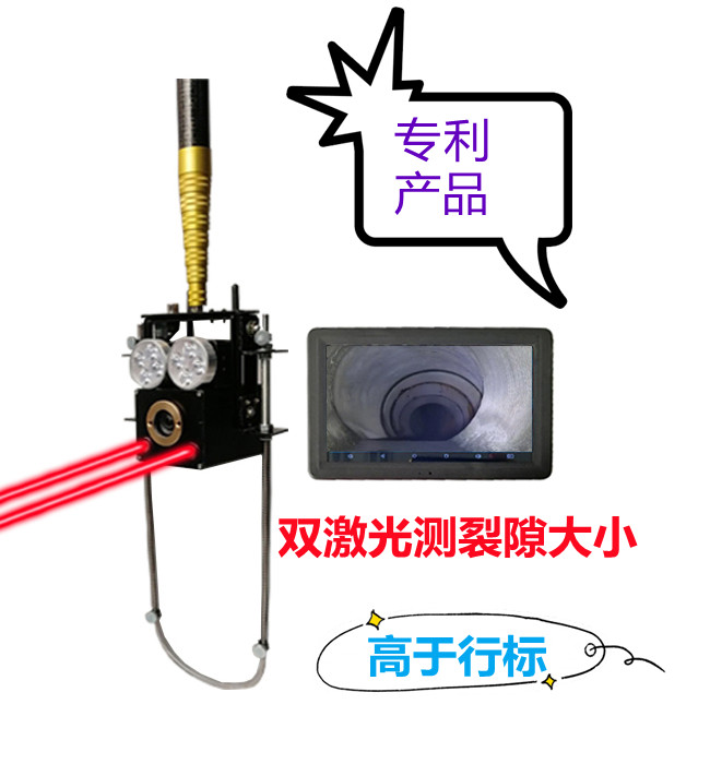 梨林三激光管道潜望镜QV视频检测高清无线内窥镜雨污排查分析软件一站式服务，专业的品质