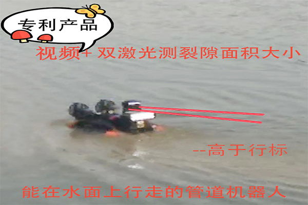 东门天仪水陆两用管道机器人市政雨水污水摄像头高清CCTV厂家智能检测，送货上门