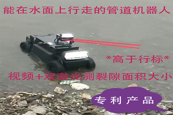 玉诺【专利】CCTV管道机器人激光检测城市下水道市政排水高清厂家直销厂家直销，一键售后