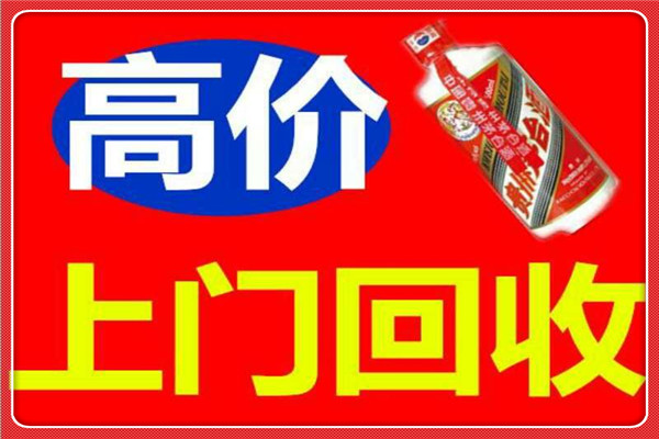 广陵回收各类名烟名酒,红酒白酒商家电话