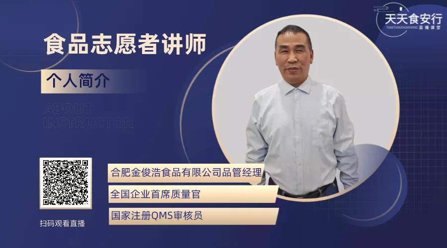 哈密管理培训天天食安行免费公益培训