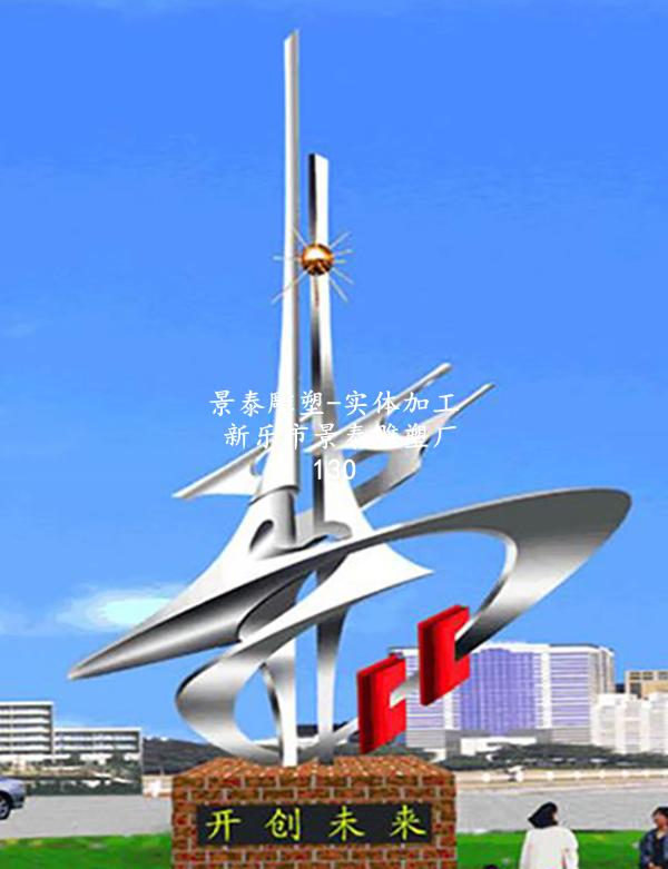 校园不锈钢文化雕塑制作〖学校环境提升〗（2022今日/更新）柳州